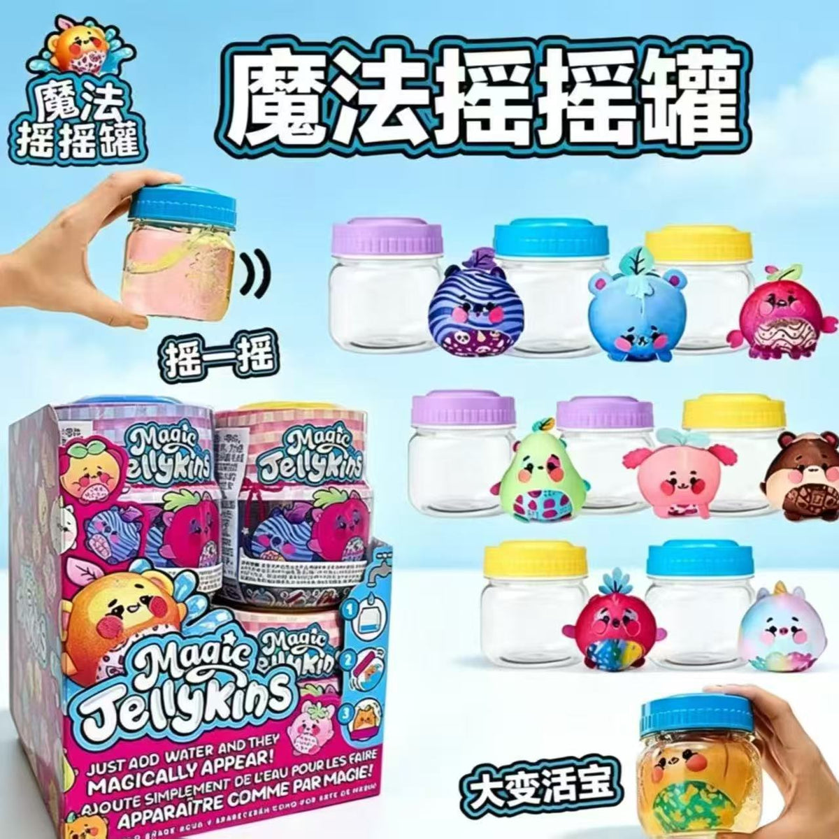 Magic Jellykins Peluche Sorpresa Con Transformacion Magica